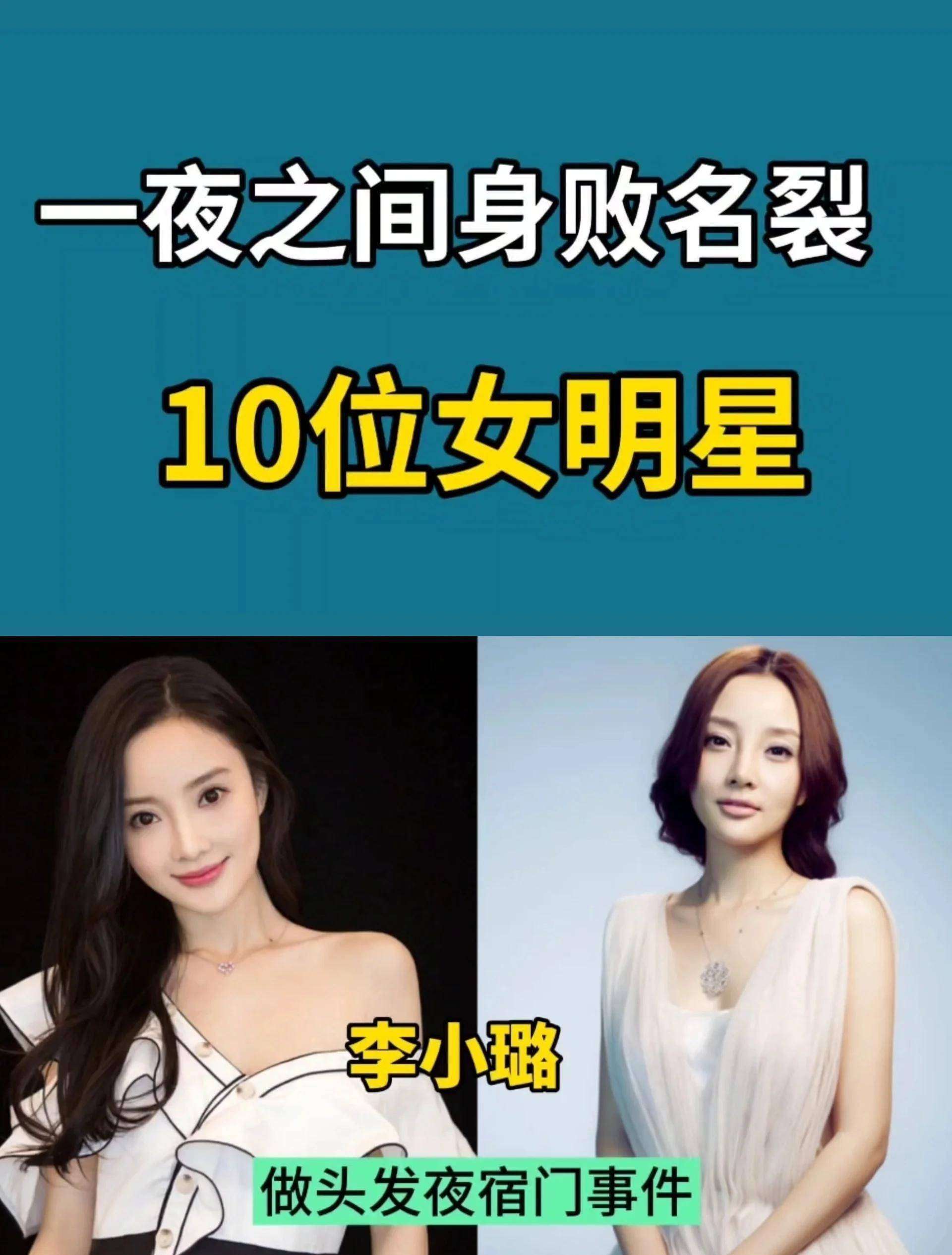 24小时人设崩塌！明星聊天记录辟谣失败真相