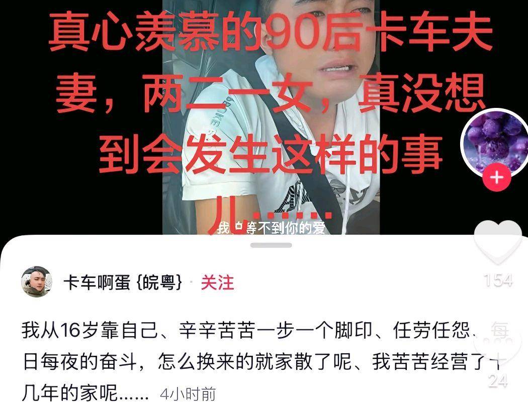95后网红卡友啊蛋自曝婚变 妻子出轨两男