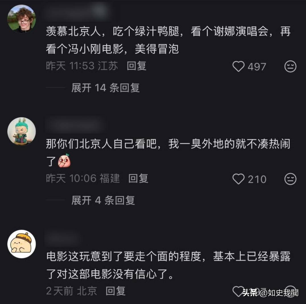越闹越大!冯小刚懵了韩红引火烧身
