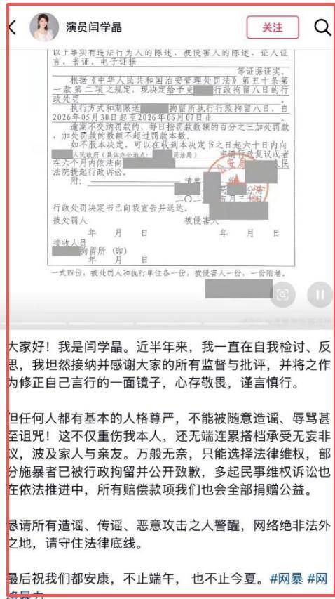 闫学晶解封3个月亮底牌,搬石砸脚?