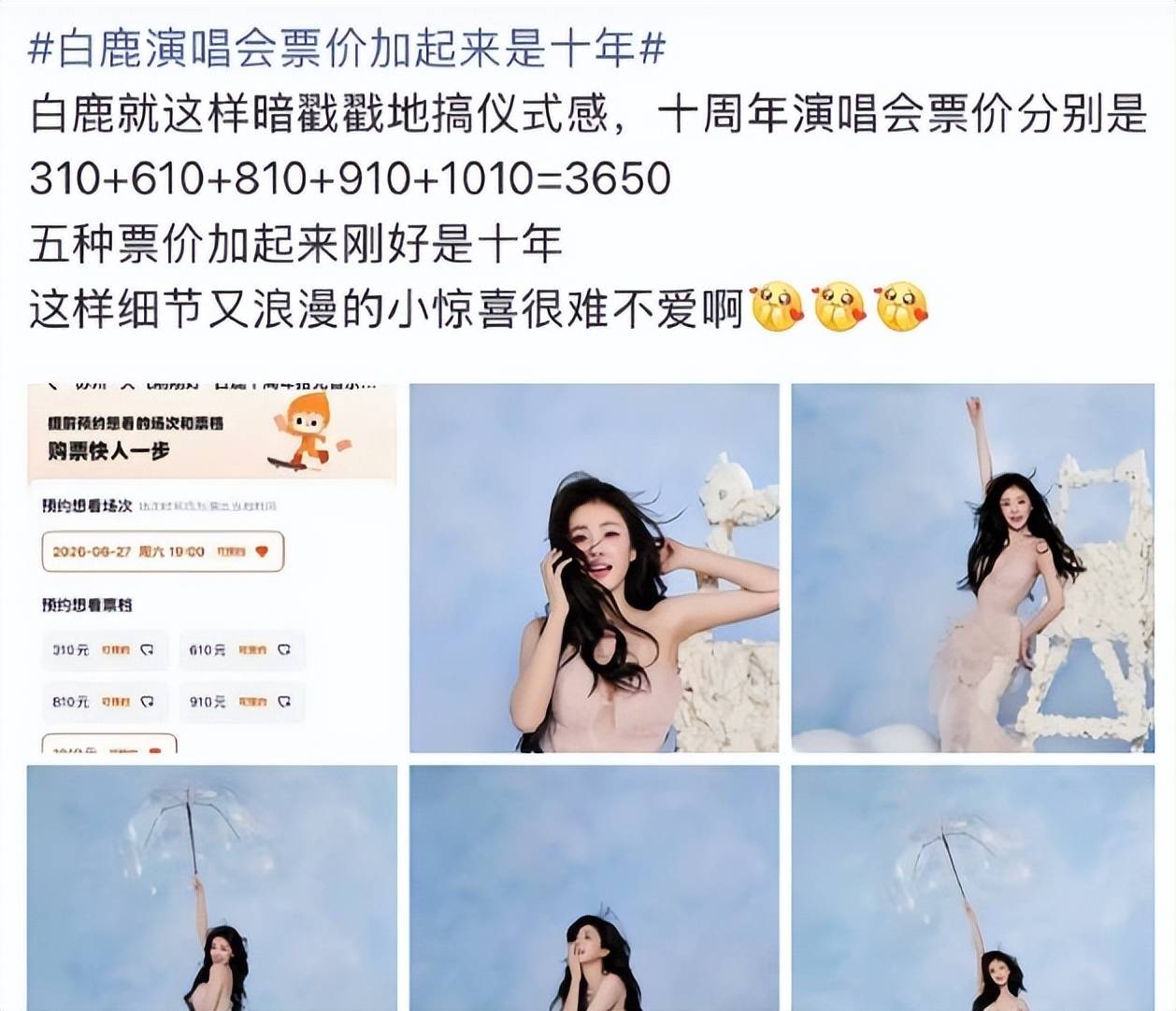 白鹿无视警告遭噩耗 于正回应看争议