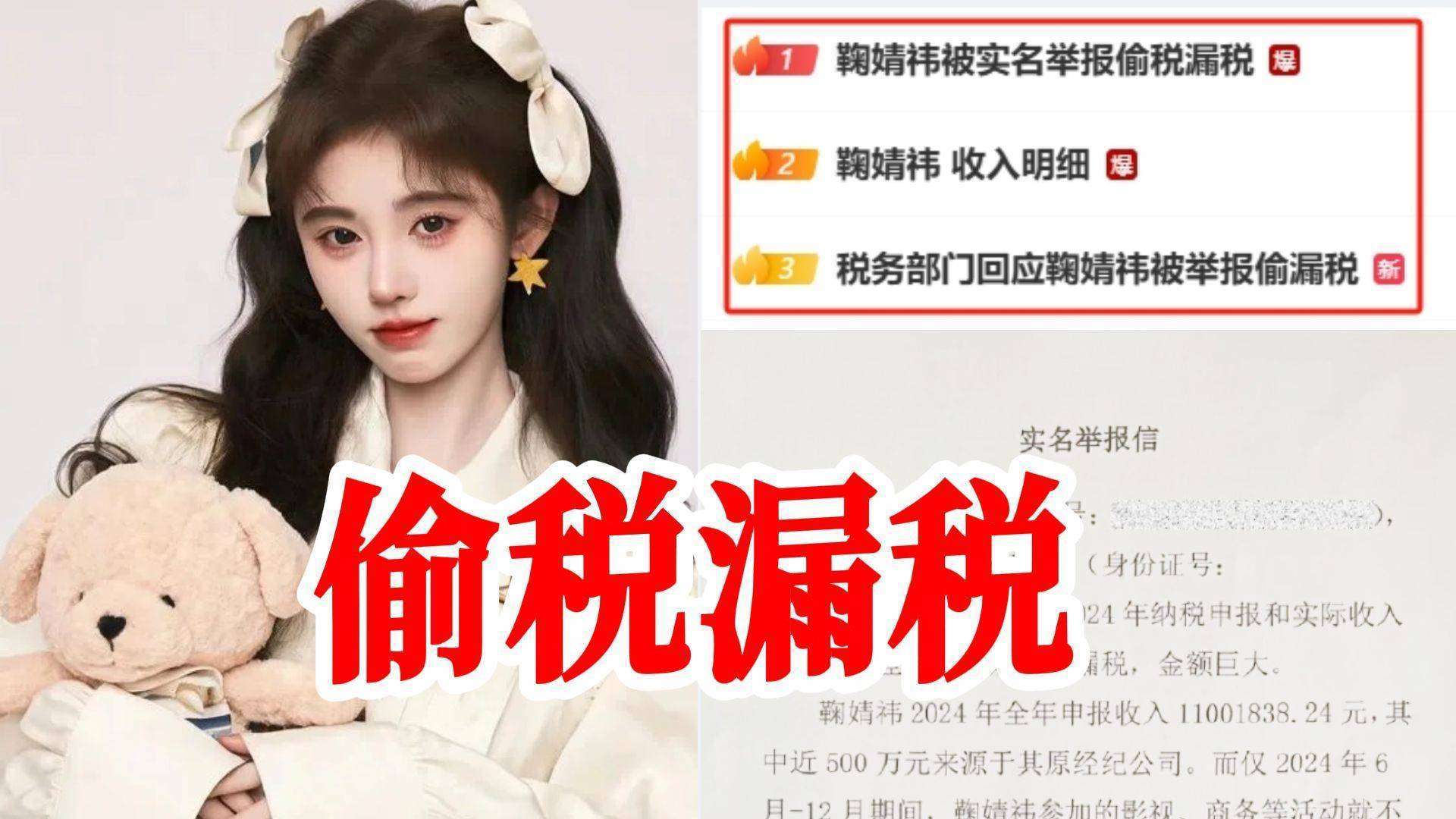 明星被控税务违规,深夜发文:清白待人,静待调查