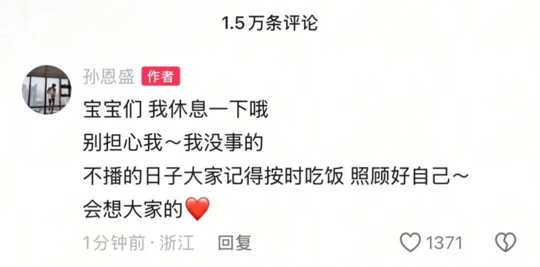 网红PK一分钟刷10万验资?