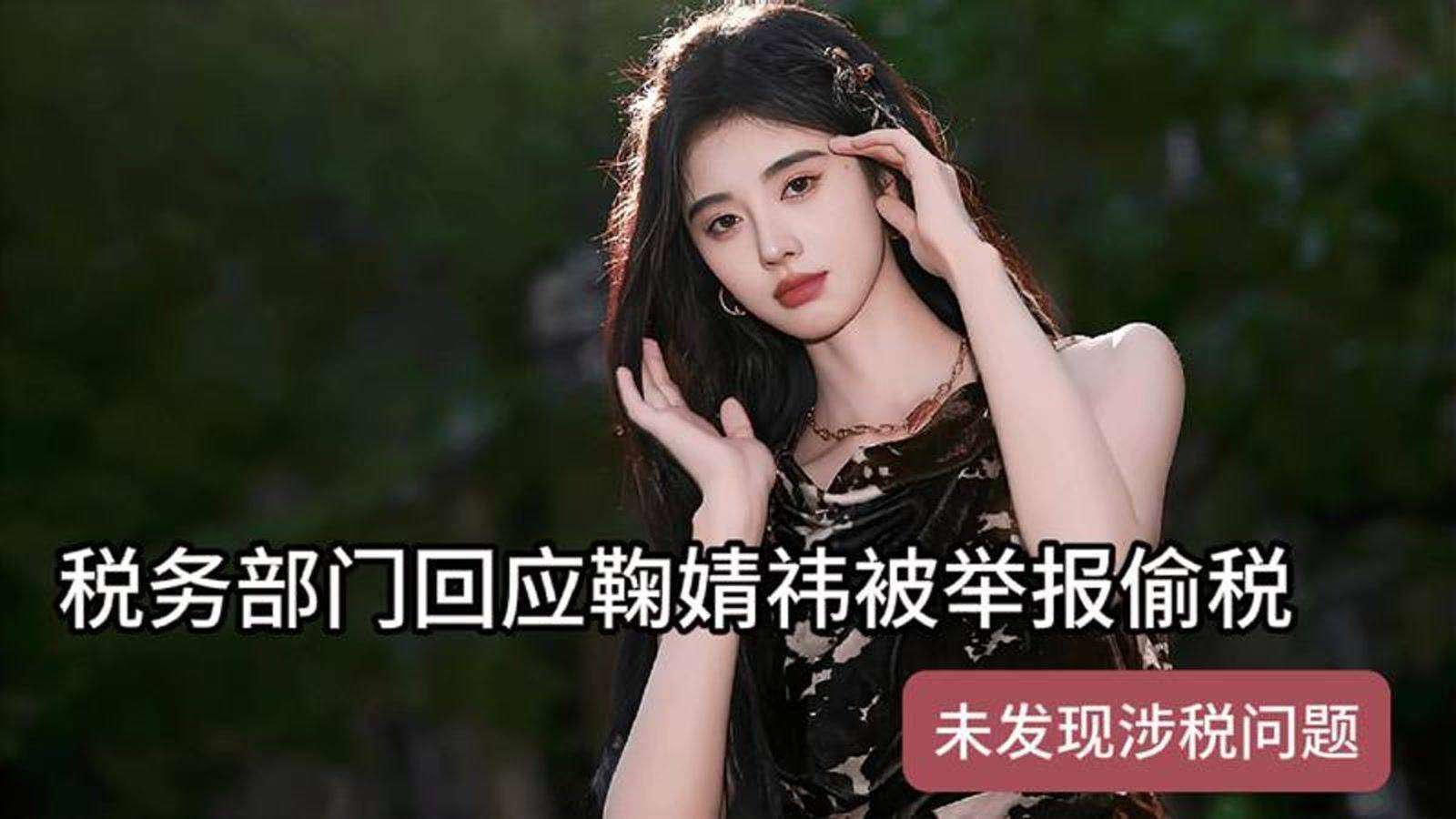 明星被控税务违规，深夜发文：清白待人，静待调查