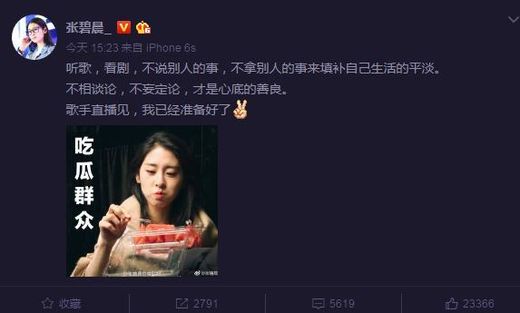 白百何感情风波,陈羽凡相关传闻
