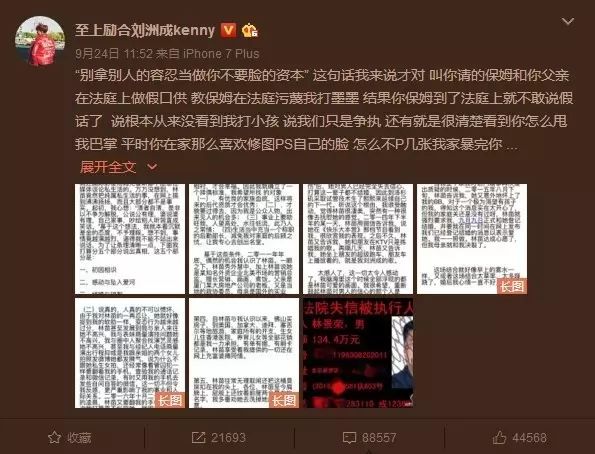 刘洲成何洁家暴风波,娱乐圈再掀声讨