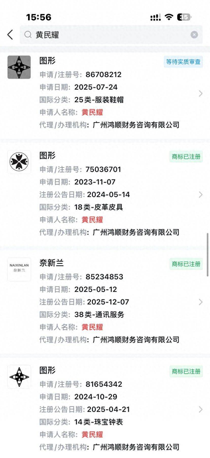 LV起诉国家知识产权局:茉莉奶白案背后的文化博弈