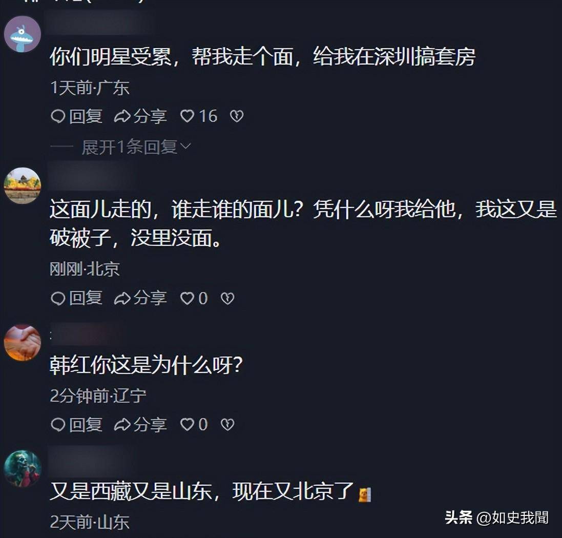 越闹越大!冯小刚懵了韩红引火烧身