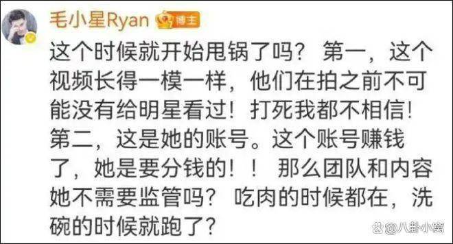 毛小星质疑阿雅抄袭,阿雅道歉下架视频