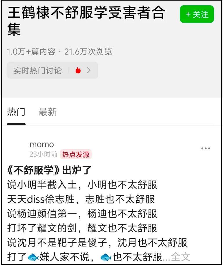 王鹤棣掉粉20万,路人缘崩塌难挽回
