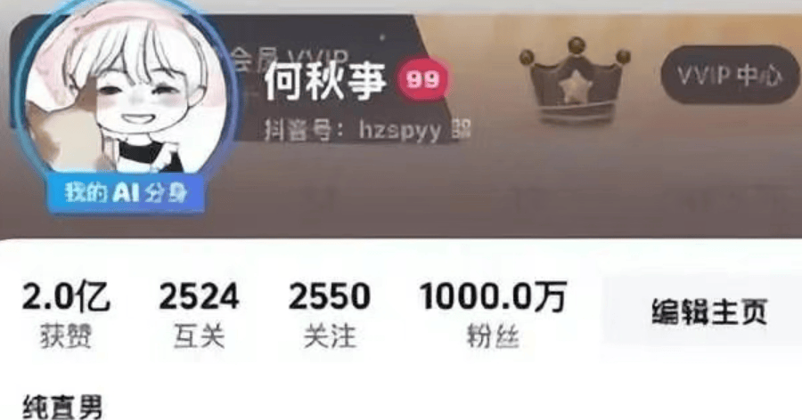 网红PK一分钟刷10万验资?