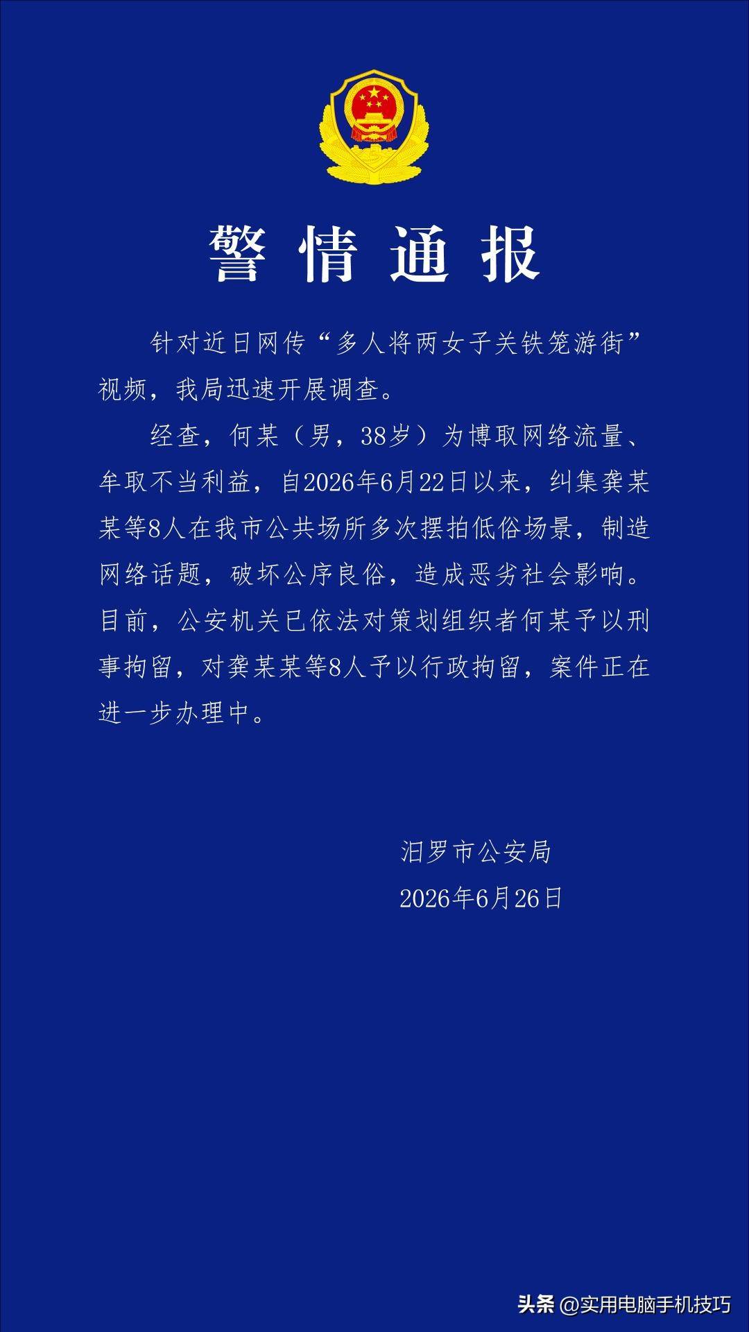 湖南铁笼事件:路人误认不当行为,8人依法处理
