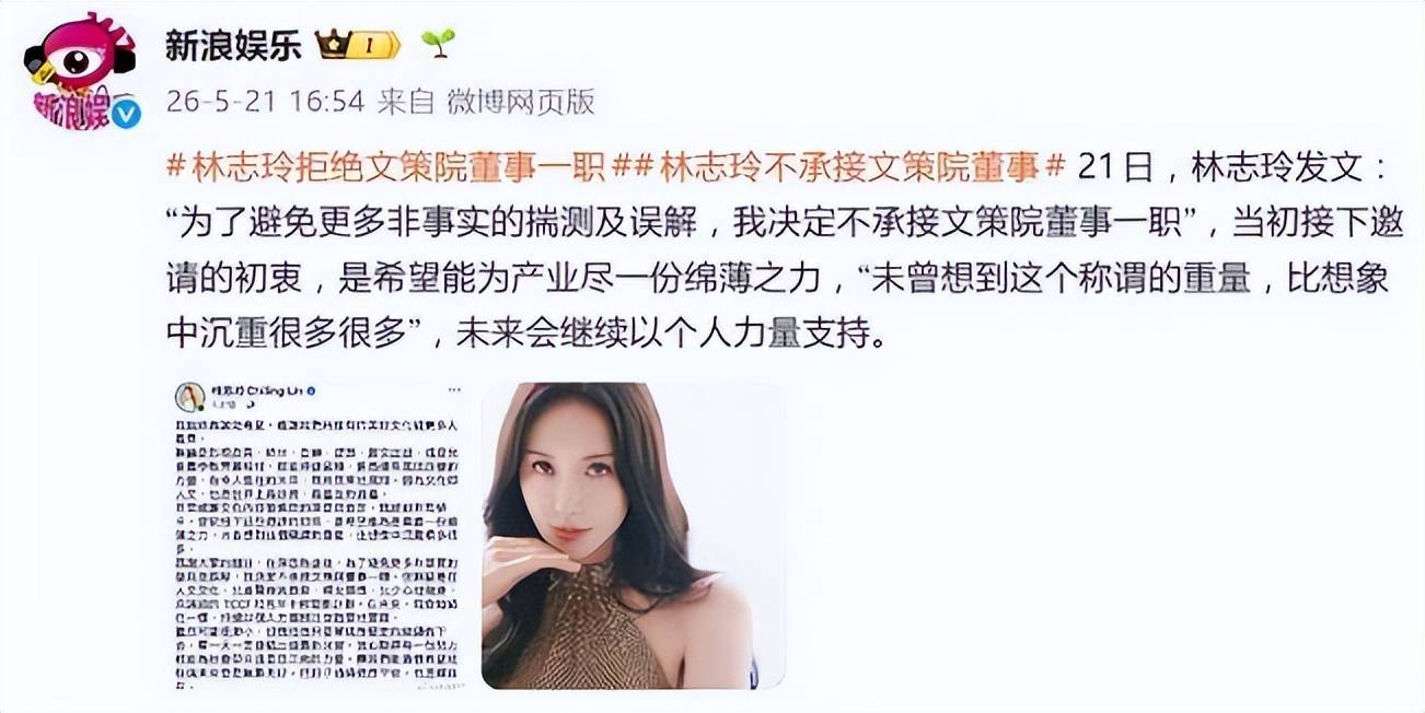 林志玲人设崩塌:从复出到被除名内幕