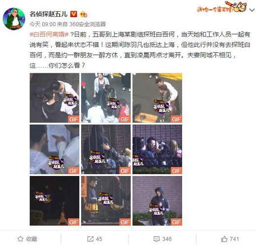 白百何出轨实锤，陈羽凡绿巨人
