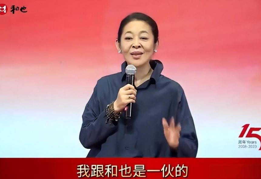 倪萍屡犯大错,名利难救