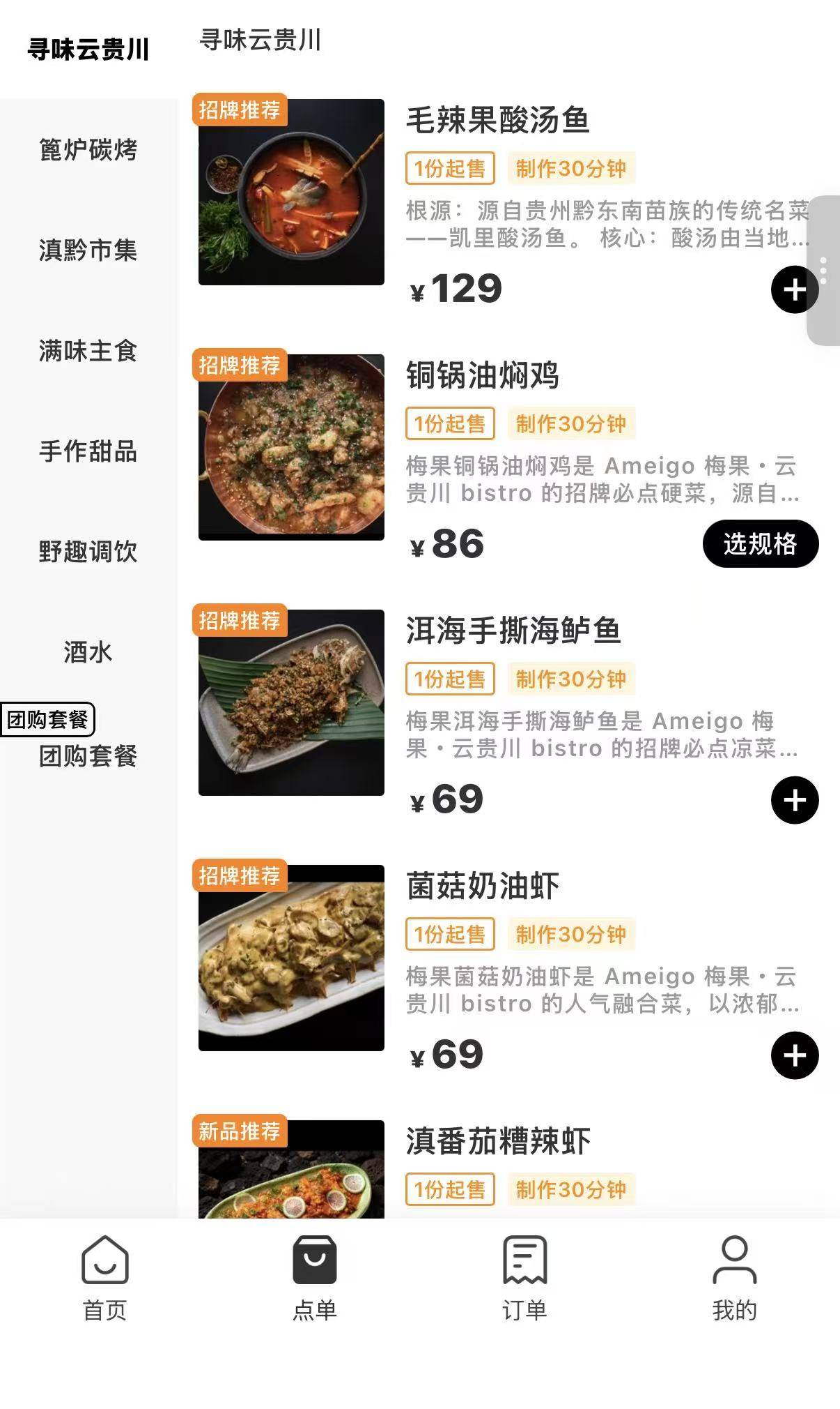 梅果老板砸店事件:网红bistro加盟商陷亏损困境