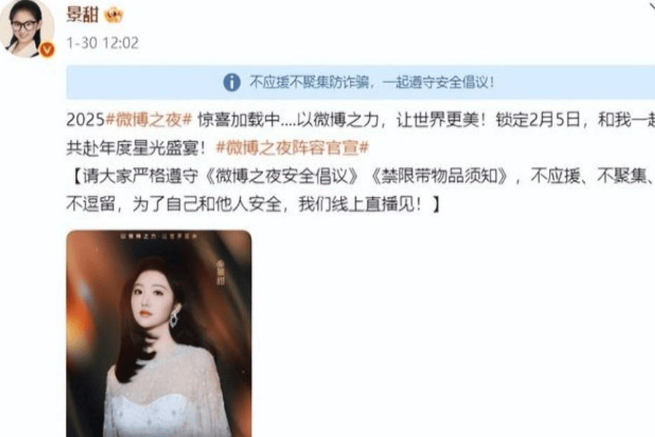 景甜风波升级!被扒卖豪宅曾被相关机构点名