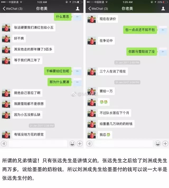 刘洲成何洁家暴风波,娱乐圈再掀声讨