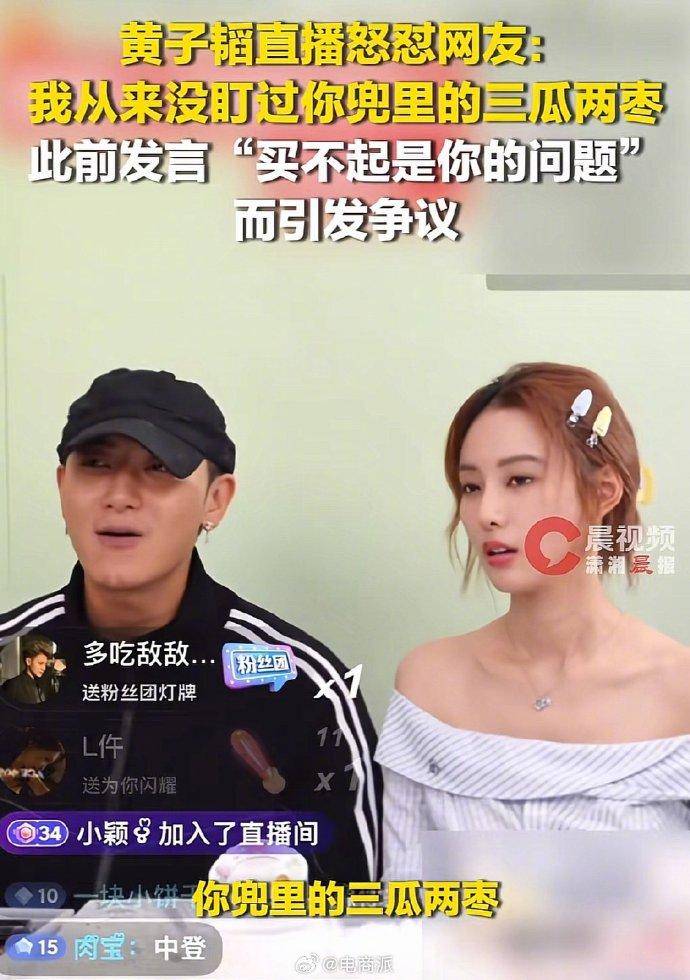 黄子韬捐百万后怒怼网友:真性情还是人设崩塌?