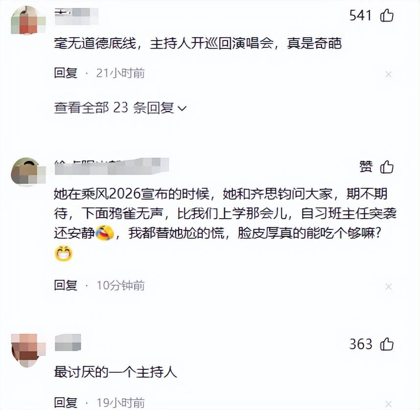 2026年明星塌房盘点:谢娜韩红等四位翻车事件
