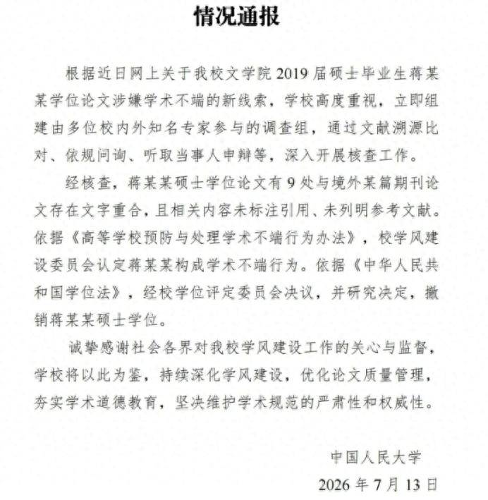 蒋方舟贾浅浅学术不端跌落神坛:人设崩塌背后