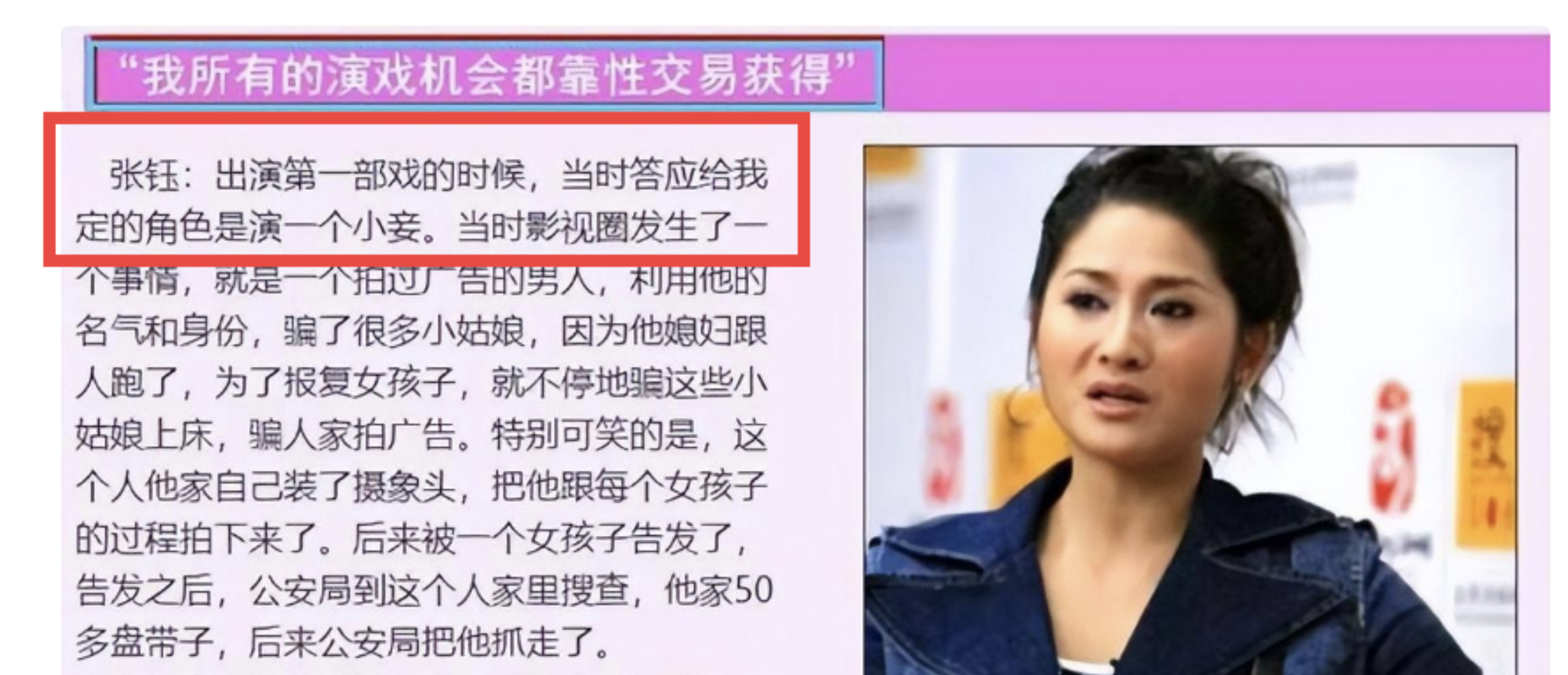 娱乐圈出淤泥而不染：女星自保之道
