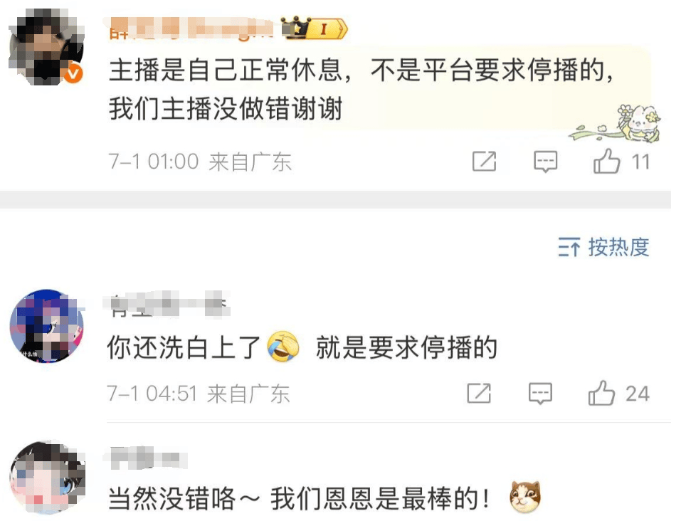 网红PK一分钟刷10万验资?