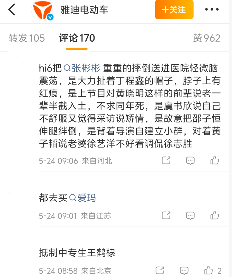 王鹤棣掉粉20万,路人缘崩塌难挽回