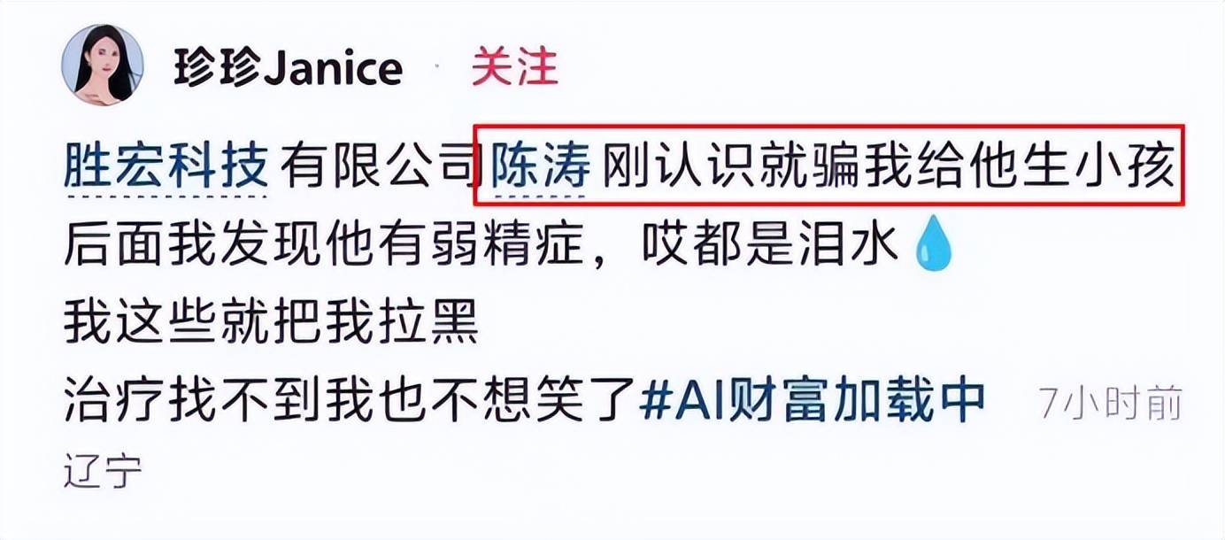 宋珍珍直播自曝19岁恶性侵害,电梯门事件反转
