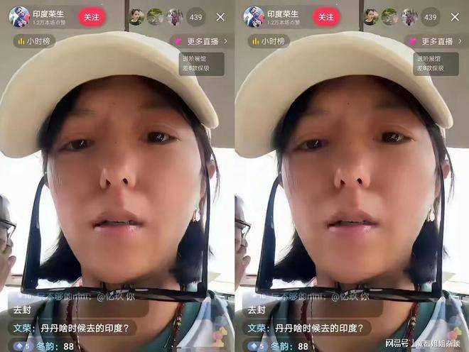 远嫁印度丹丹复出带货翻车 网友刷屏回印度