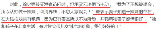 徐少强再曝出轨:3婚娶娇妻,今偷吃小40岁嫩模