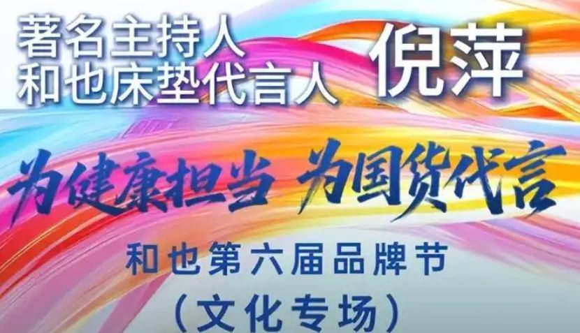 倪萍屡犯大错,名利难救
