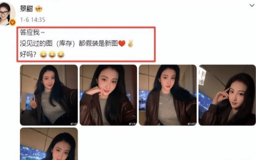 景甜风波升级!被扒卖豪宅曾被相关机构点名