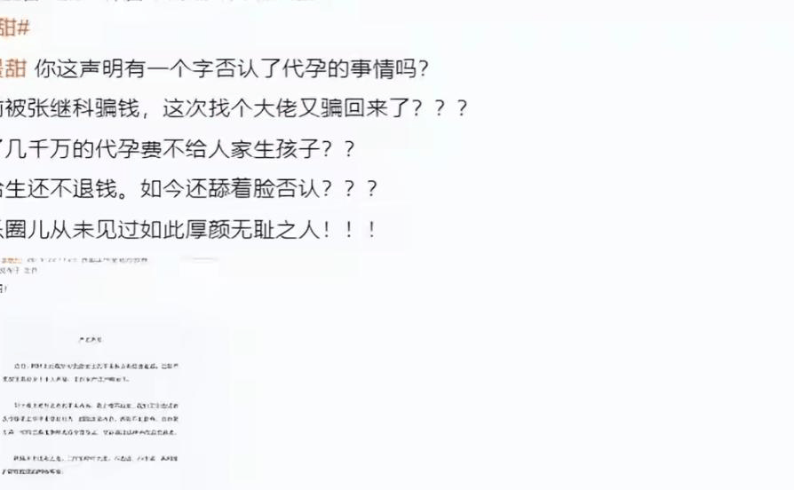 景甜风波升级!被扒卖豪宅曾被相关机构点名