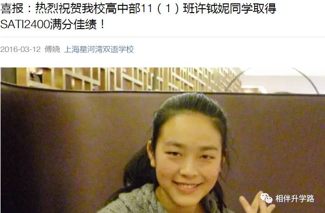 魔都网红国际校PK:星河湾VS七宝德怀特