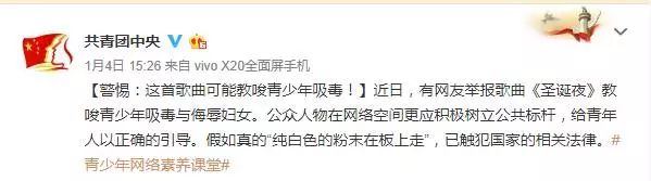 PG One歌曲涉不良内容遭官方批评