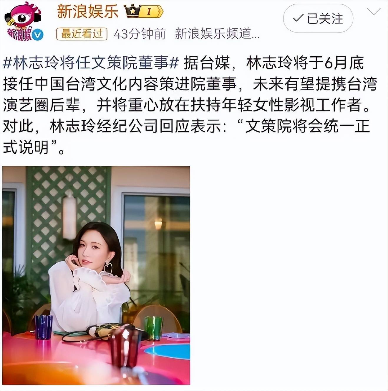 林志玲人设崩塌:从复出到被除名内幕