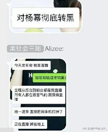 杨幂打翻手机耍大牌?离婚证据曝光引热议
