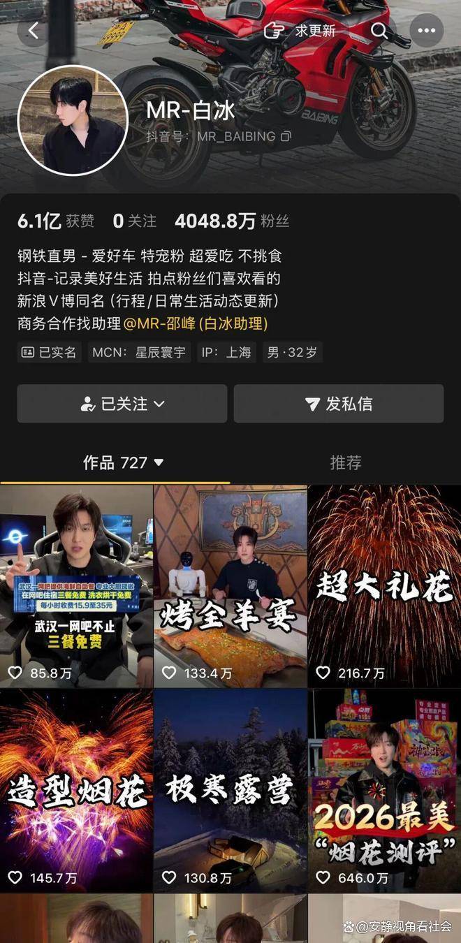 白冰偷税被罚1891万，4000万粉网红人设崩塌