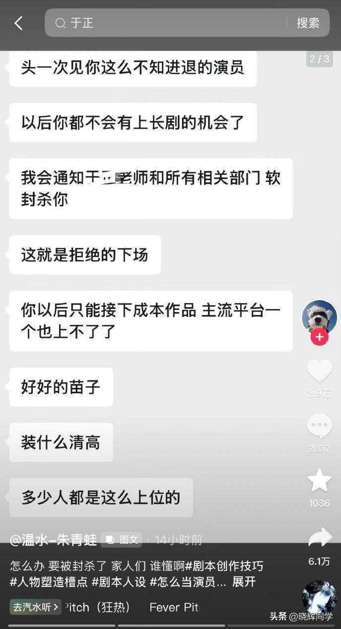7月4瓜个个离谱:出轨、照、无视央媒警告