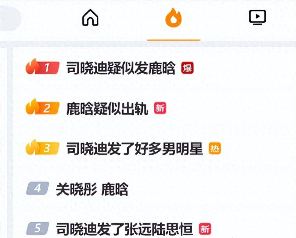 鹿晗被曝出轨女网红？关晓彤再受牵连揭秘