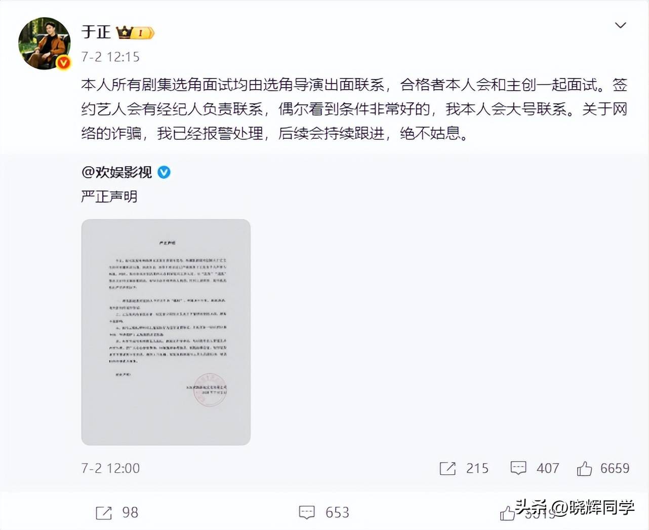 7月4瓜个个离谱:出轨、照、无视央媒警告