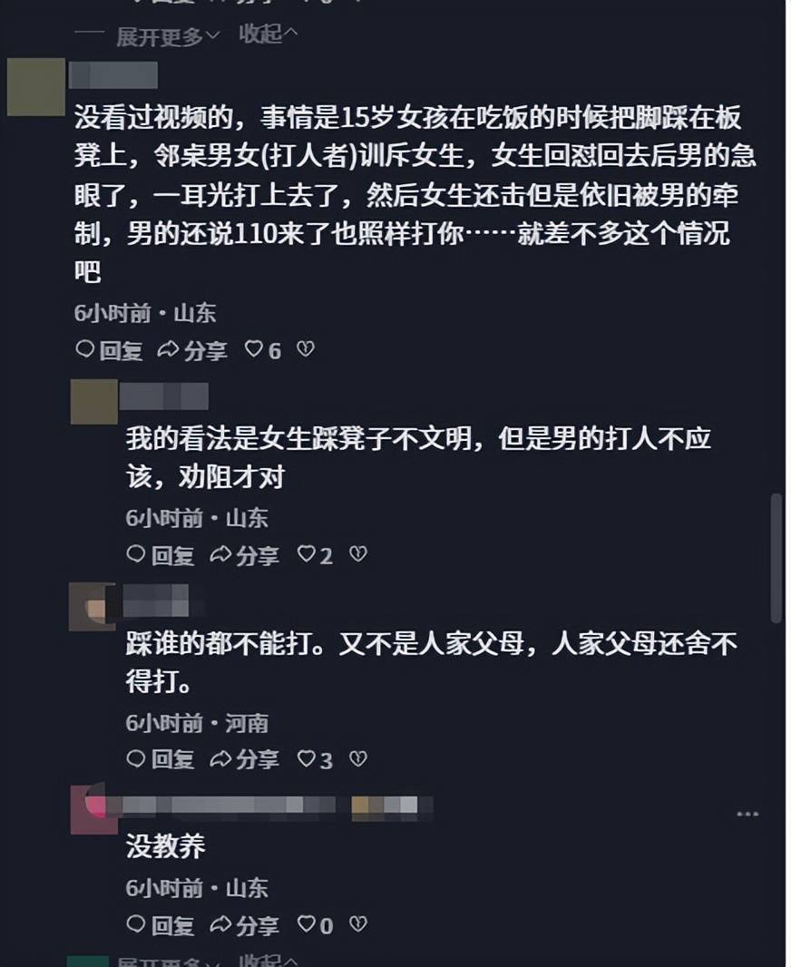 山东某地冲突事件后续:警方定性,过往经历引发关注