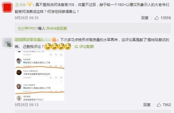 刘洲成何洁家暴风波,娱乐圈再掀声讨