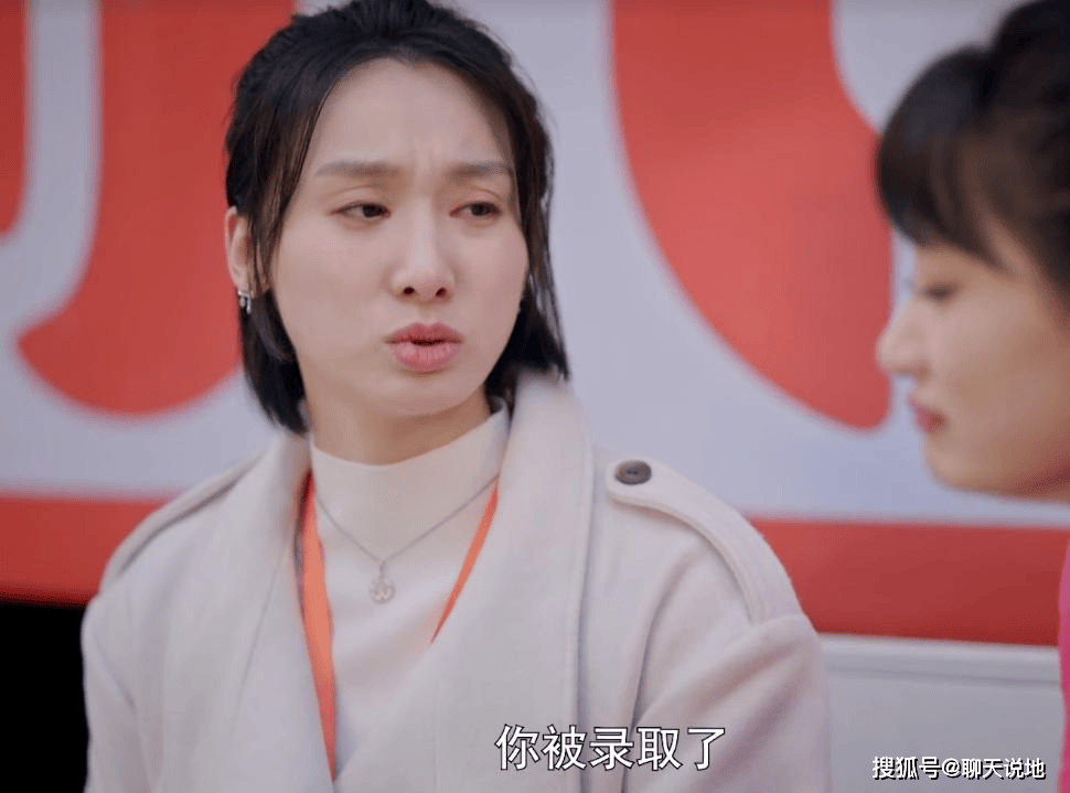 冷门面试遇奇遇!前台小妹逆袭碾压顶流