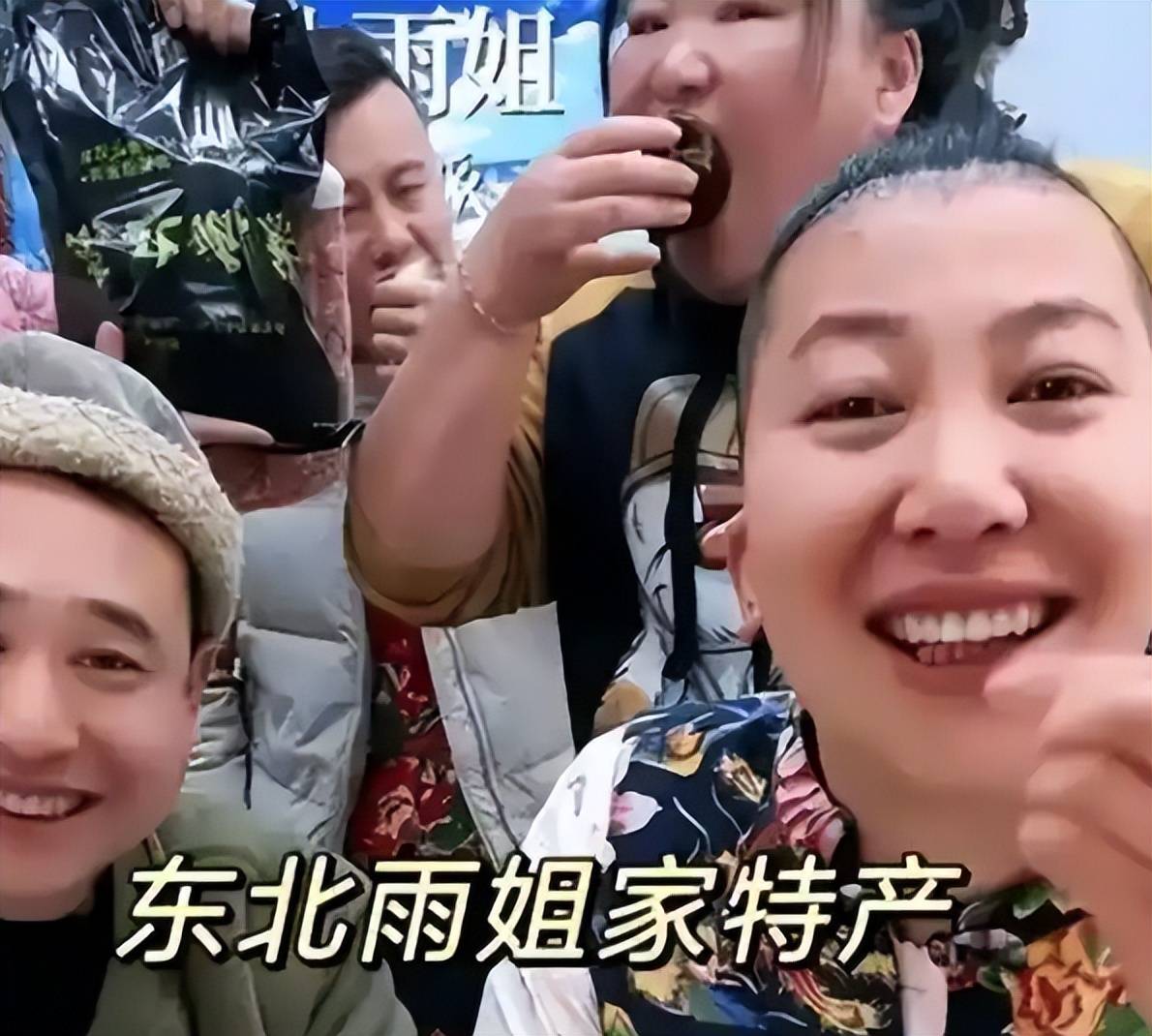 官方出手,东北雨姐再遭重创,四位明星终解气