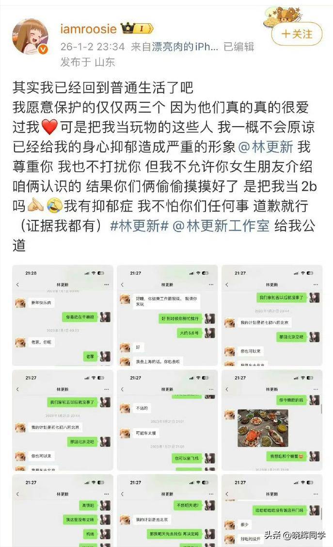 7月4瓜个个离谱:出轨、照、无视央媒警告