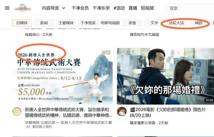 警惕!‘明净天下’违法平台千万别点