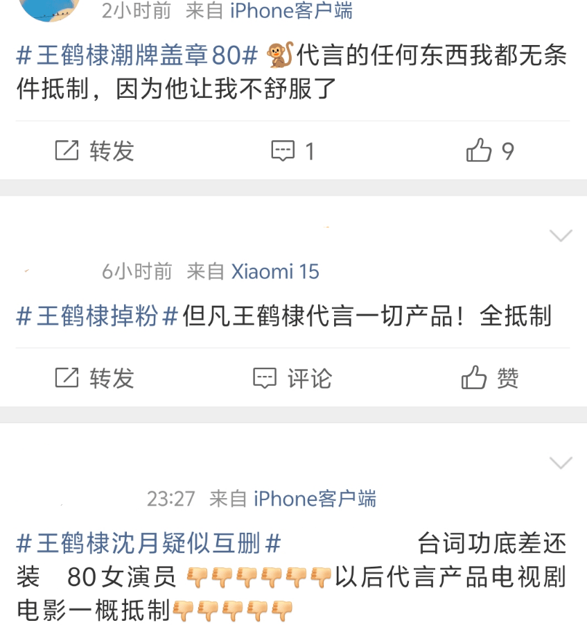 王鹤棣掉粉20万,路人缘崩塌难挽回