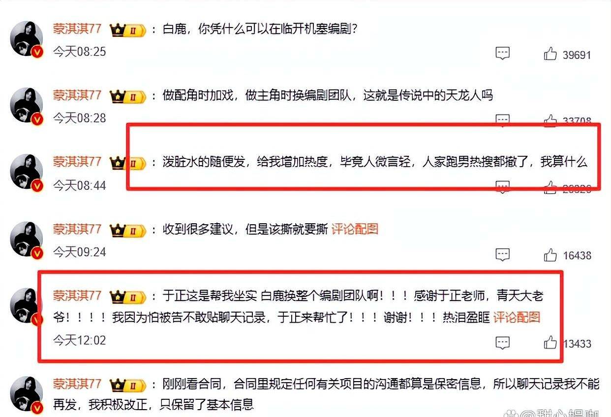 女星曝行业不端行为,白鹿难逃黑暗
